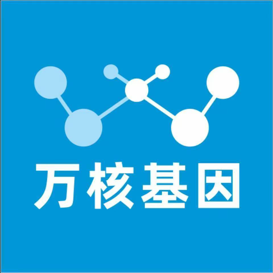 邢台巨鹿万核DNA检测咨询中心
