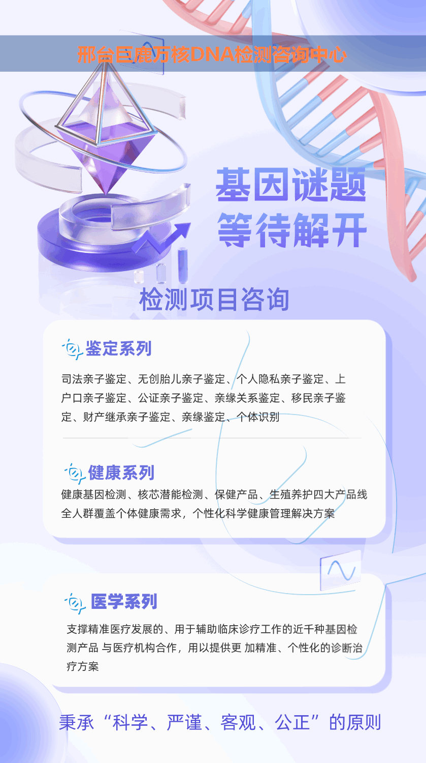 巨鹿怀孕无创亲子鉴定